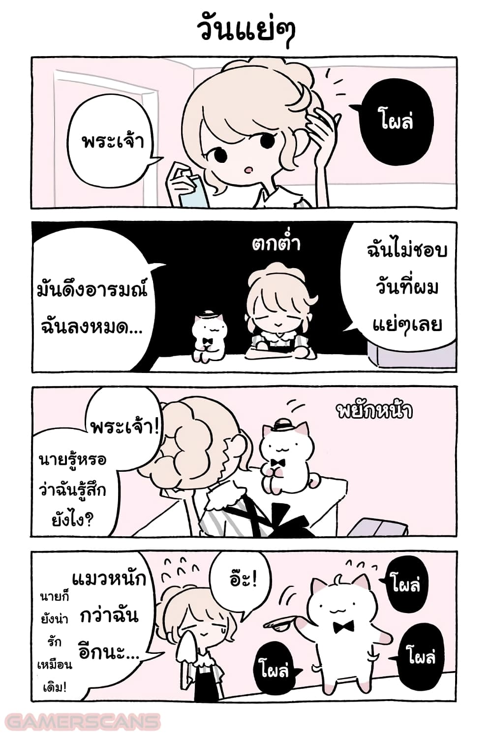 Fushigi Neko no Kyuu chan ตอนที่38 (1)